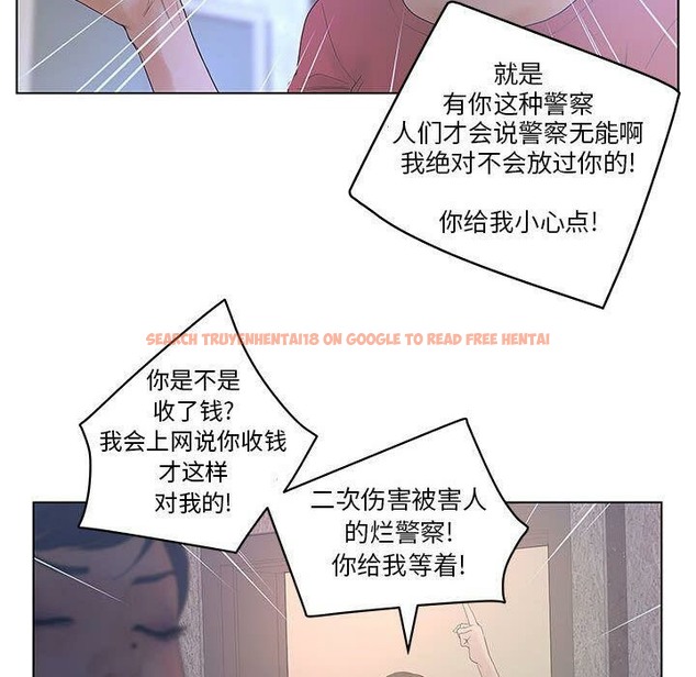 查看漫画誣告 - 第17話 - sayhentaiz.net中的2492734图片