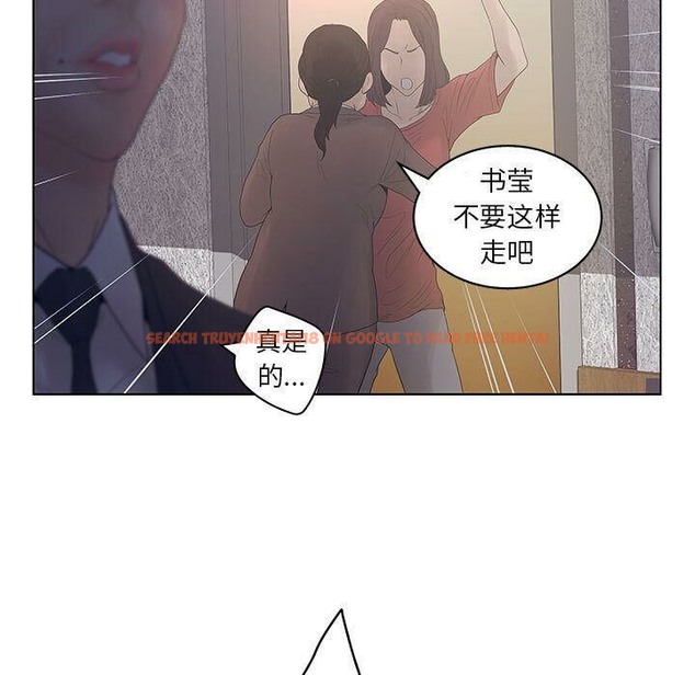 查看漫画誣告 - 第17話 - sayhentaiz.net中的2492735图片
