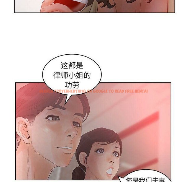 查看漫画誣告 - 第17話 - sayhentaiz.net中的2492744图片