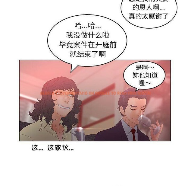 查看漫画誣告 - 第17話 - sayhentaiz.net中的2492745图片