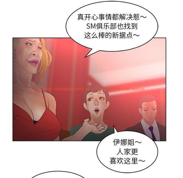 查看漫画誣告 - 第17話 - sayhentaiz.net中的2492746图片