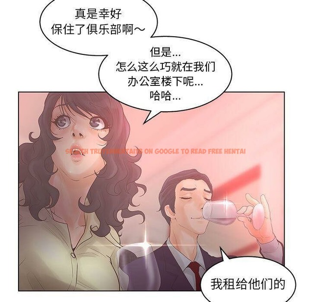 查看漫画誣告 - 第17話 - sayhentaiz.net中的2492747图片