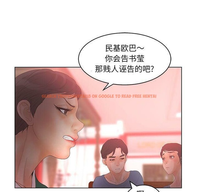 查看漫画誣告 - 第17話 - sayhentaiz.net中的2492751图片