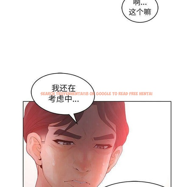查看漫画誣告 - 第17話 - sayhentaiz.net中的2492752图片