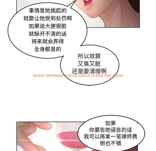 查看漫画誣告 - 第17話 - sayhentaiz.net中的2492754图片