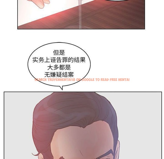 查看漫画誣告 - 第17話 - sayhentaiz.net中的2492755图片