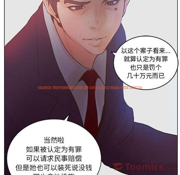 查看漫画誣告 - 第17話 - sayhentaiz.net中的2492756图片