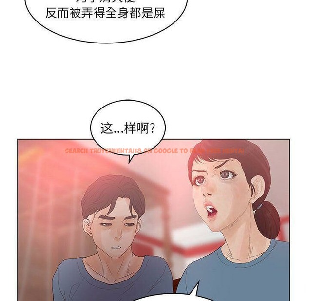 查看漫画誣告 - 第17話 - sayhentaiz.net中的2492758图片