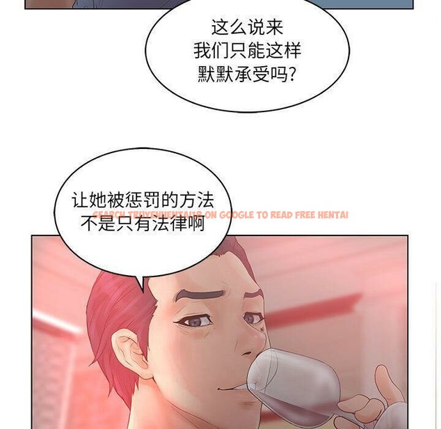 查看漫画誣告 - 第17話 - sayhentaiz.net中的2492759图片