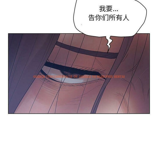 查看漫画誣告 - 第17話 - sayhentaiz.net中的2492770图片
