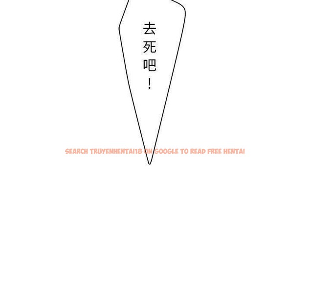 查看漫画誣告 - 第17話 - sayhentaiz.net中的2492773图片