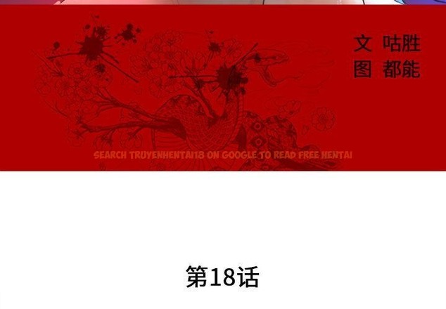 查看漫画誣告 - 第18話 - sayhentaiz.net中的2492777图片