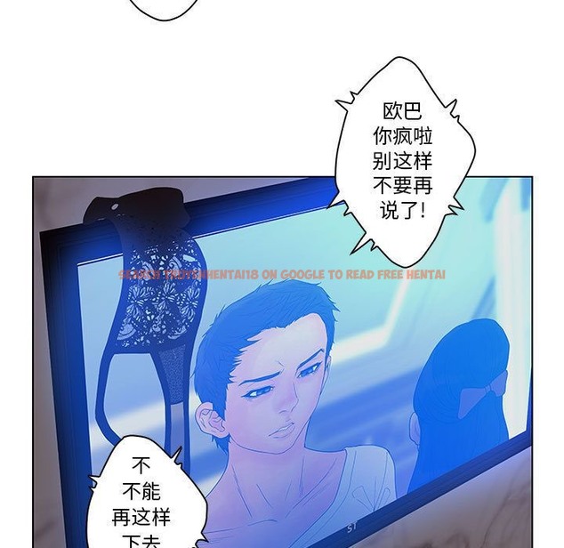 查看漫画誣告 - 第18話 - sayhentaiz.net中的2492784图片