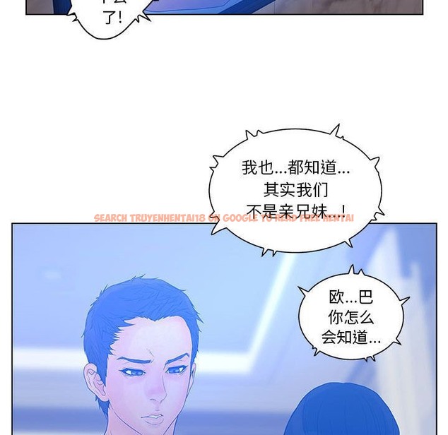 查看漫画誣告 - 第18話 - sayhentaiz.net中的2492785图片