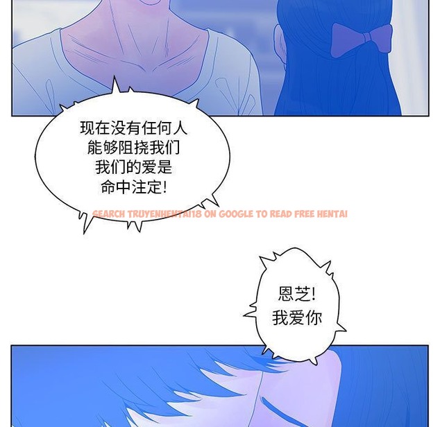 查看漫画誣告 - 第18話 - sayhentaiz.net中的2492786图片