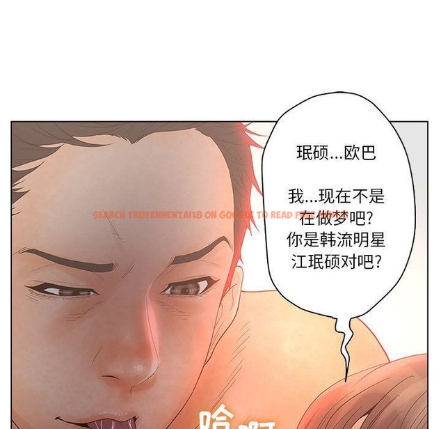 查看漫画誣告 - 第18話 - sayhentaiz.net中的2492791图片