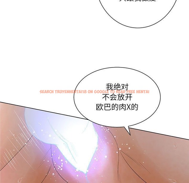 查看漫画誣告 - 第18話 - sayhentaiz.net中的2492802图片