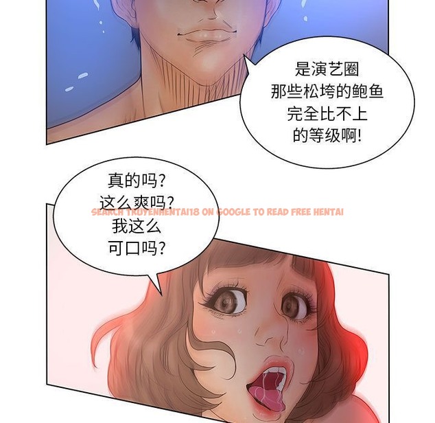 查看漫画誣告 - 第18話 - sayhentaiz.net中的2492804图片