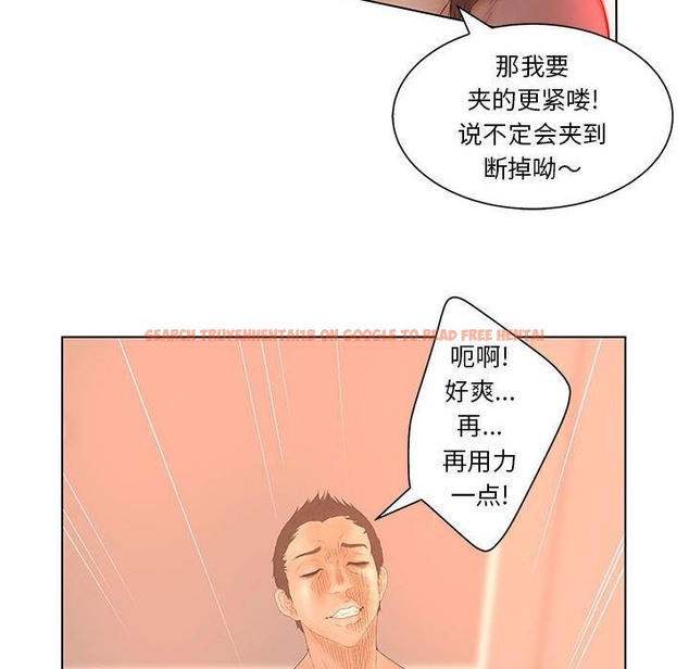 查看漫画誣告 - 第18話 - sayhentaiz.net中的2492805图片