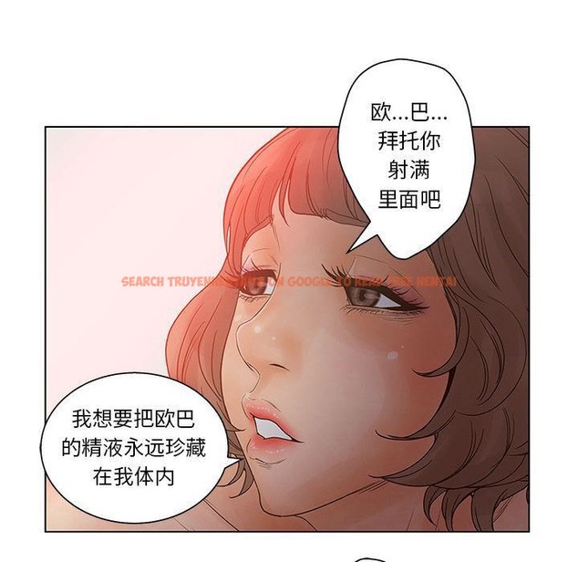 查看漫画誣告 - 第18話 - sayhentaiz.net中的2492807图片