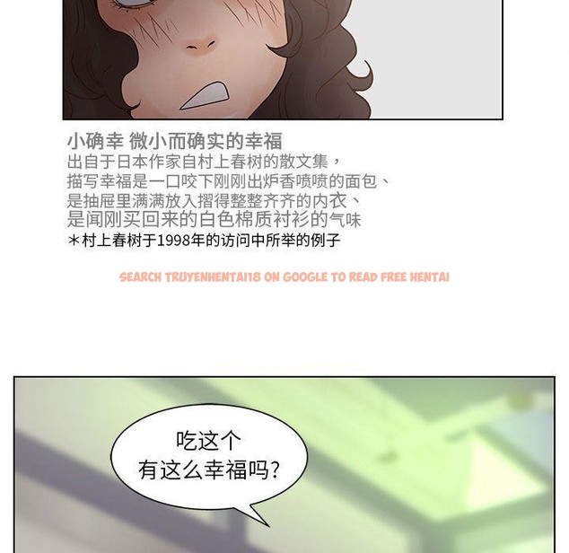 查看漫画誣告 - 第18話 - sayhentaiz.net中的2492821图片