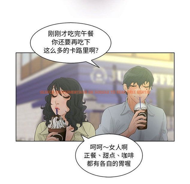 查看漫画誣告 - 第18話 - sayhentaiz.net中的2492825图片