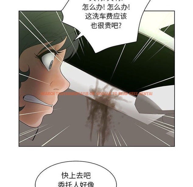 查看漫画誣告 - 第18話 - sayhentaiz.net中的2492833图片