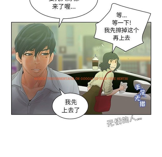 查看漫画誣告 - 第18話 - sayhentaiz.net中的2492834图片