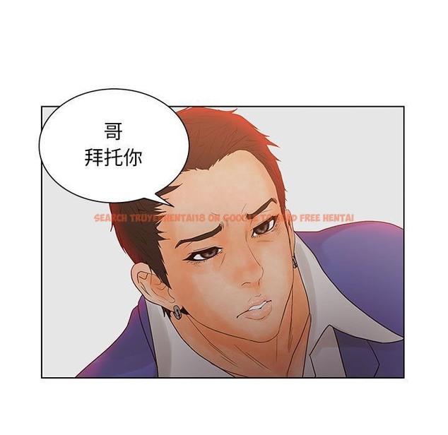查看漫画誣告 - 第18話 - sayhentaiz.net中的2492843图片