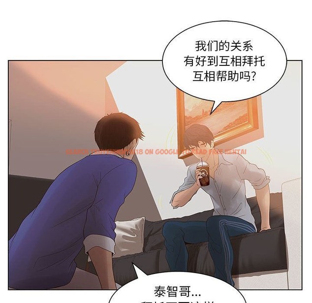 查看漫画誣告 - 第18話 - sayhentaiz.net中的2492844图片