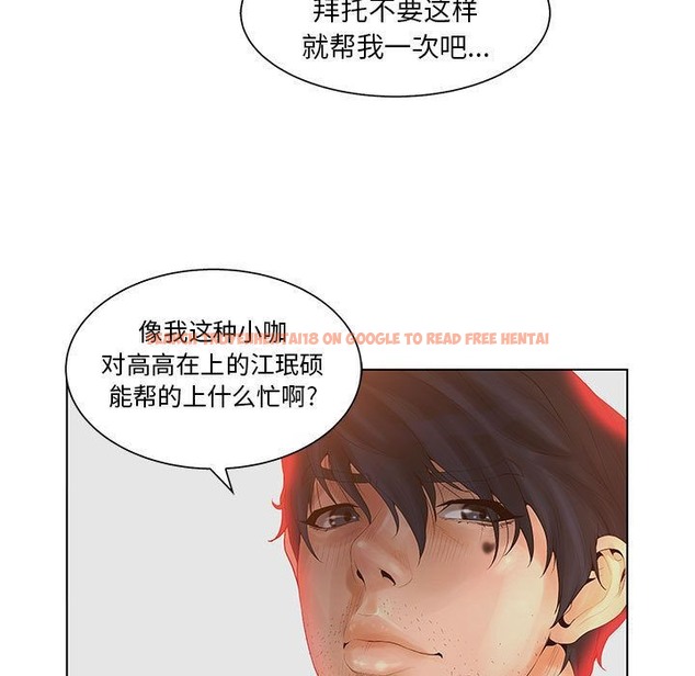 查看漫画誣告 - 第18話 - sayhentaiz.net中的2492845图片