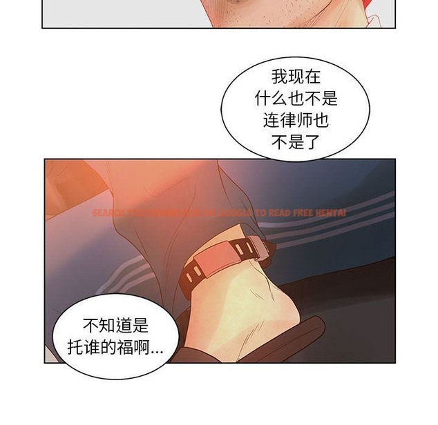 查看漫画誣告 - 第18話 - sayhentaiz.net中的2492846图片