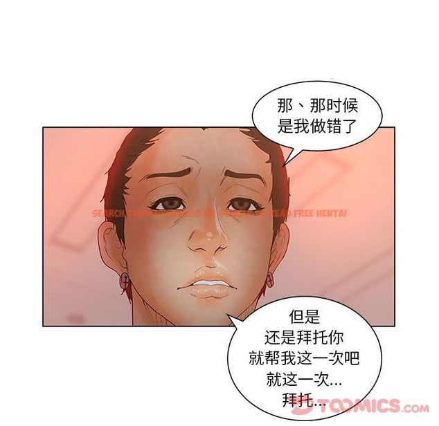 查看漫画誣告 - 第18話 - sayhentaiz.net中的2492847图片