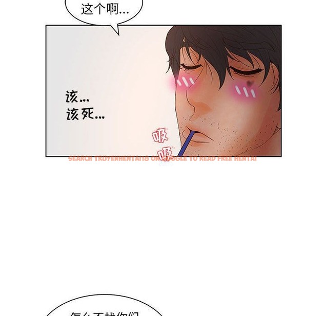 查看漫画誣告 - 第18話 - sayhentaiz.net中的2492850图片