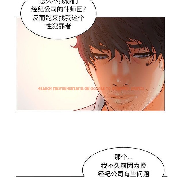 查看漫画誣告 - 第18話 - sayhentaiz.net中的2492851图片