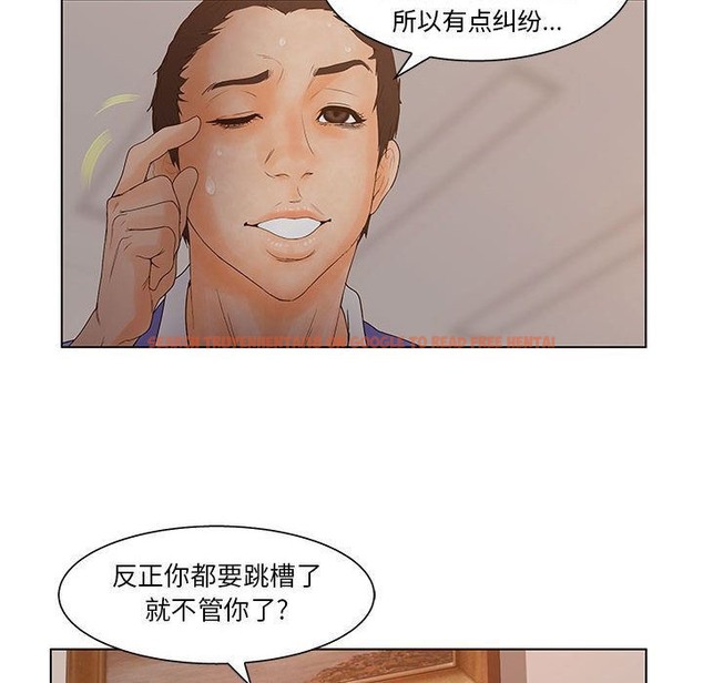 查看漫画誣告 - 第18話 - sayhentaiz.net中的2492852图片