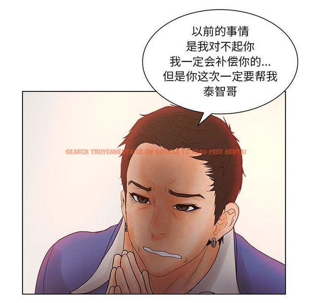 查看漫画誣告 - 第18話 - sayhentaiz.net中的2492854图片