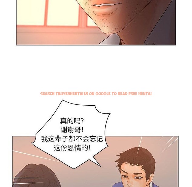 查看漫画誣告 - 第18話 - sayhentaiz.net中的2492857图片