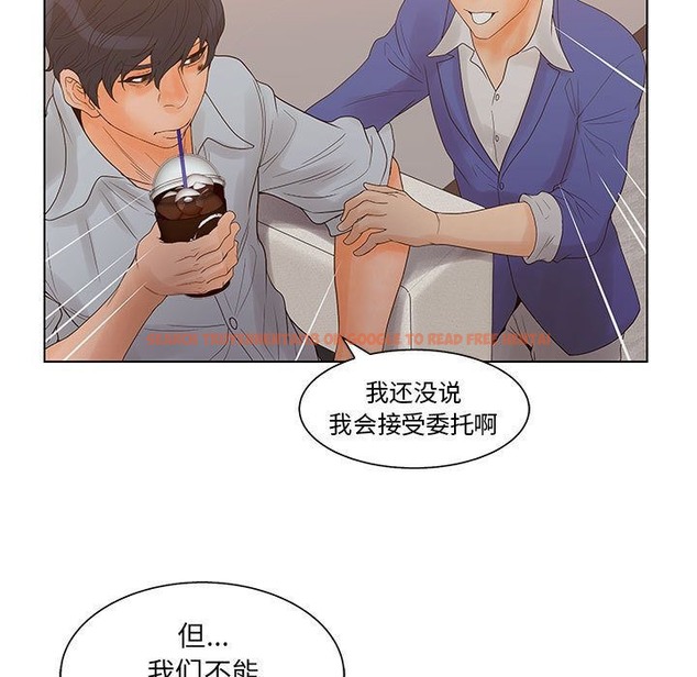 查看漫画誣告 - 第18話 - sayhentaiz.net中的2492858图片