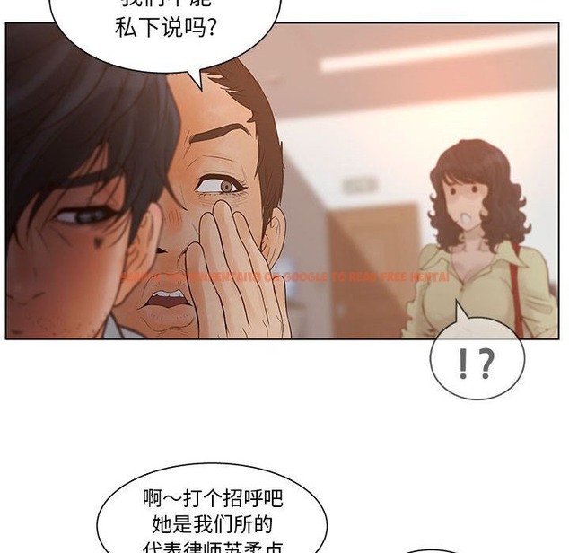 查看漫画誣告 - 第18話 - sayhentaiz.net中的2492859图片