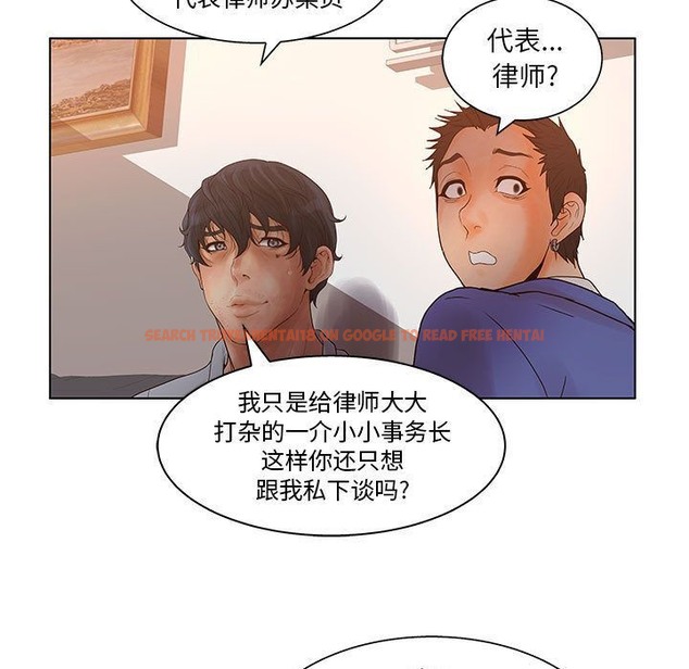 查看漫画誣告 - 第18話 - sayhentaiz.net中的2492860图片