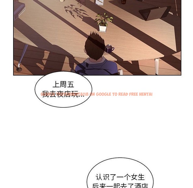 查看漫画誣告 - 第18話 - sayhentaiz.net中的2492865图片