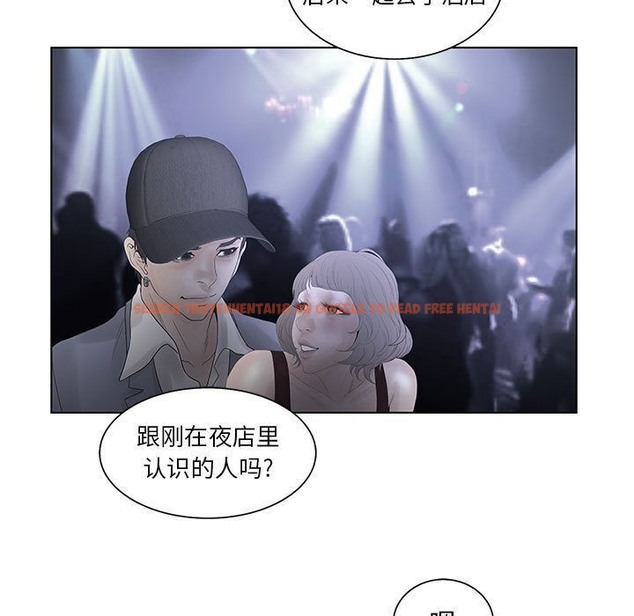 查看漫画誣告 - 第18話 - sayhentaiz.net中的2492866图片