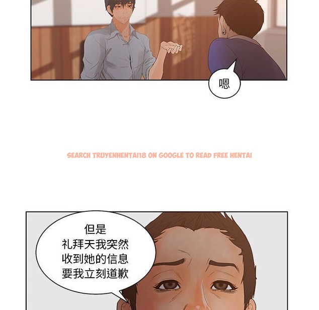 查看漫画誣告 - 第18話 - sayhentaiz.net中的2492870图片