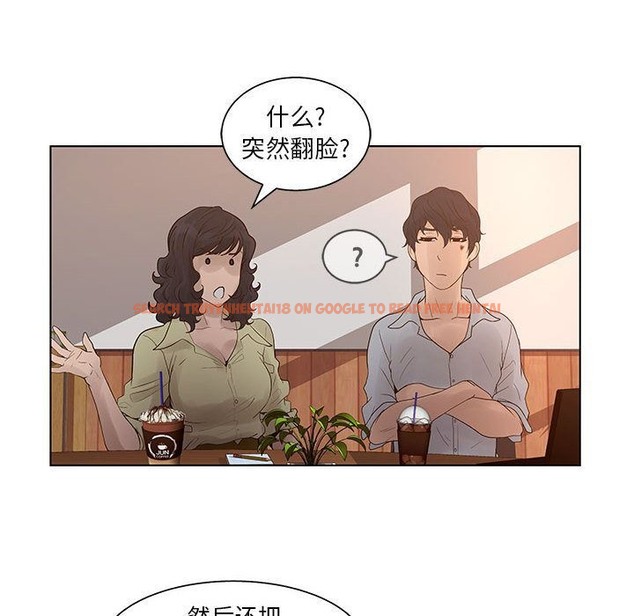 查看漫画誣告 - 第18話 - sayhentaiz.net中的2492873图片