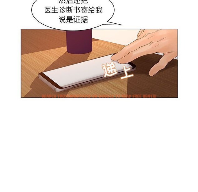 查看漫画誣告 - 第18話 - sayhentaiz.net中的2492874图片