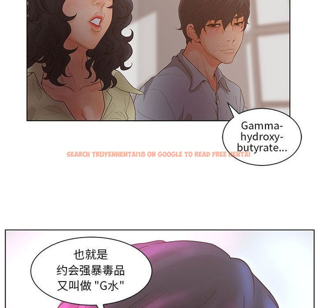 查看漫画誣告 - 第18話 - sayhentaiz.net中的2492877图片