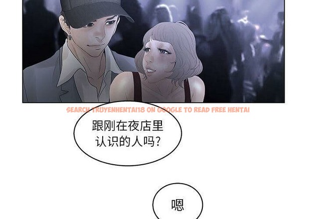 查看漫画誣告 - 第19話 - sayhentaiz.net中的2492884图片