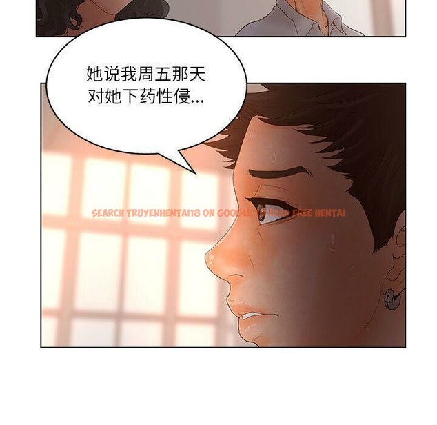 查看漫画誣告 - 第19話 - sayhentaiz.net中的2492887图片