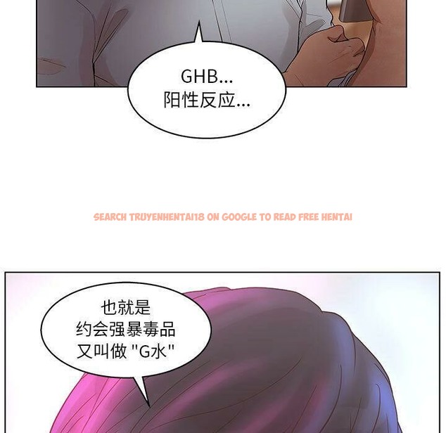 查看漫画誣告 - 第19話 - sayhentaiz.net中的2492889图片